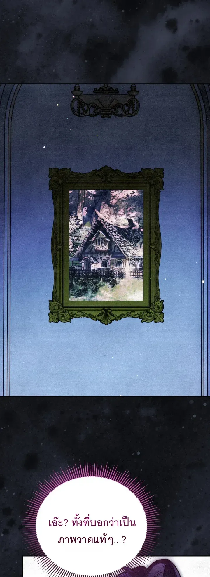 The Painter Who Draws Dungeons ตอนที่ 3 หน้า 56