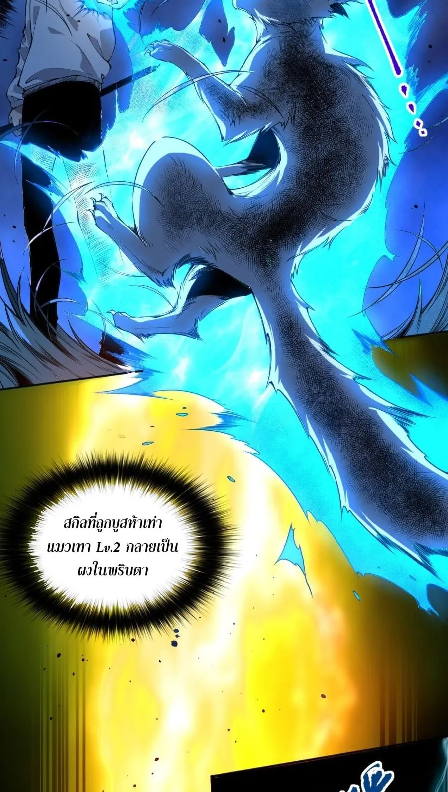 Disastrous Necromancer ตอนที่ 2 หน้า 29