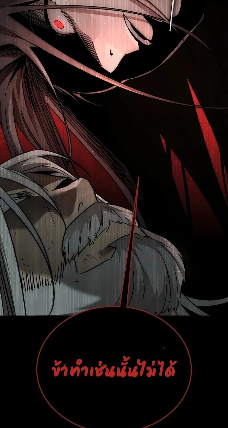 The Great Heavenly Demon Sovereign ตอนที่ 1 หน้า 96
