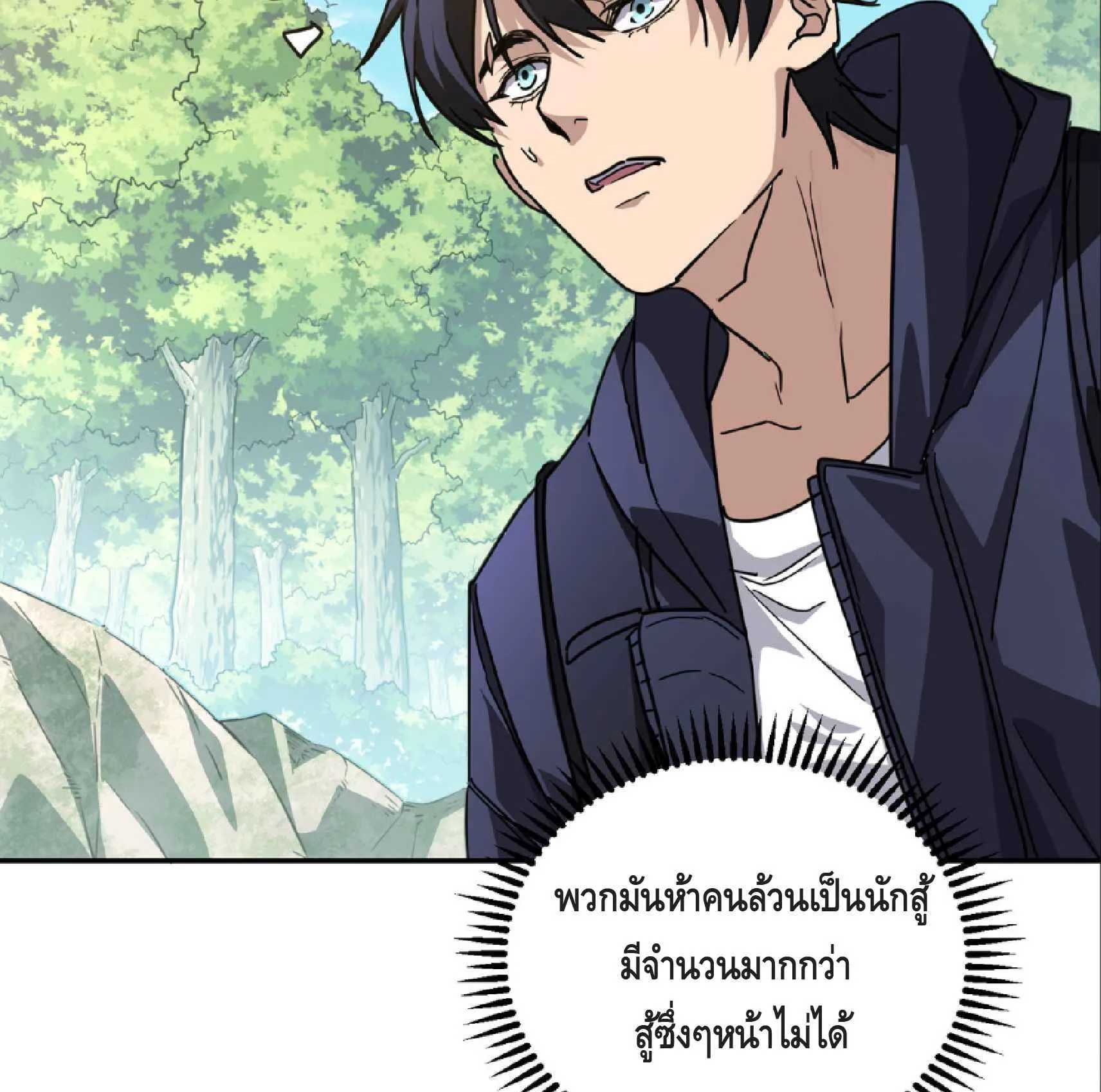 High Martial Arts: Sweeping Through Three Thousand ตอนที่ 6 หน้า 10