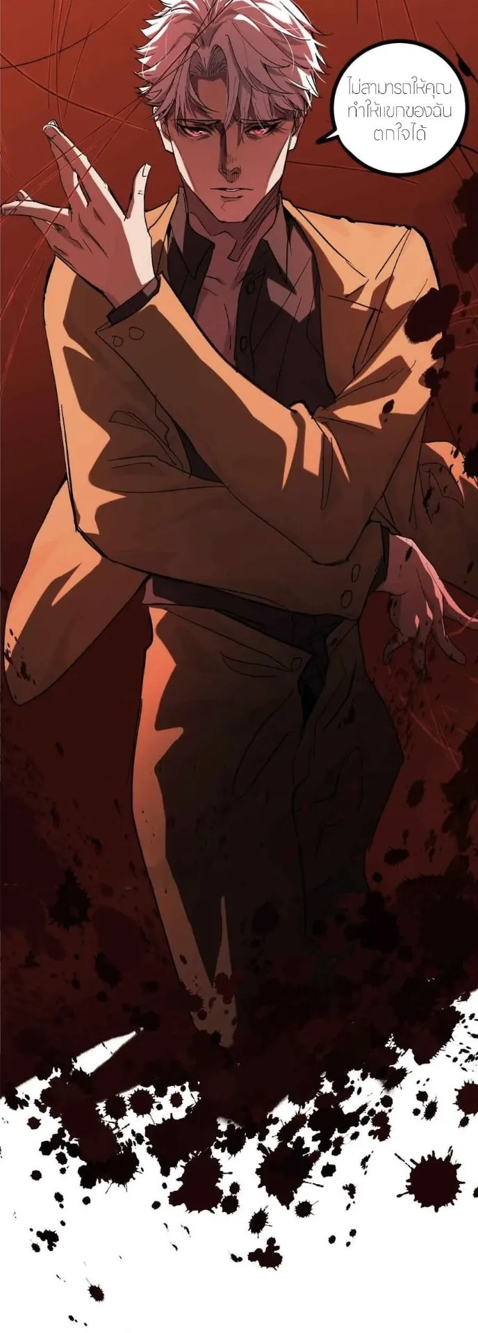 Gatekeeper of the Boundless Worlds ตอนที่ 30 หน้า 22