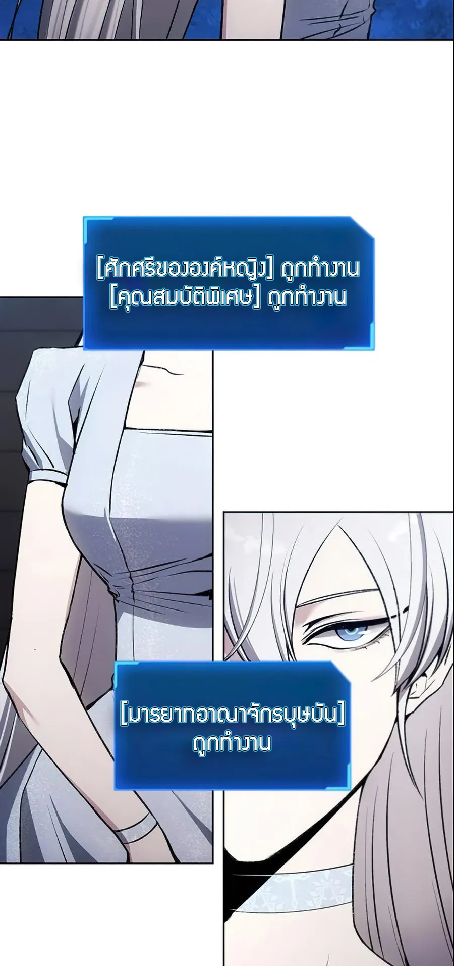How To Live As a Villain ตอนที่ 16 หน้า 11