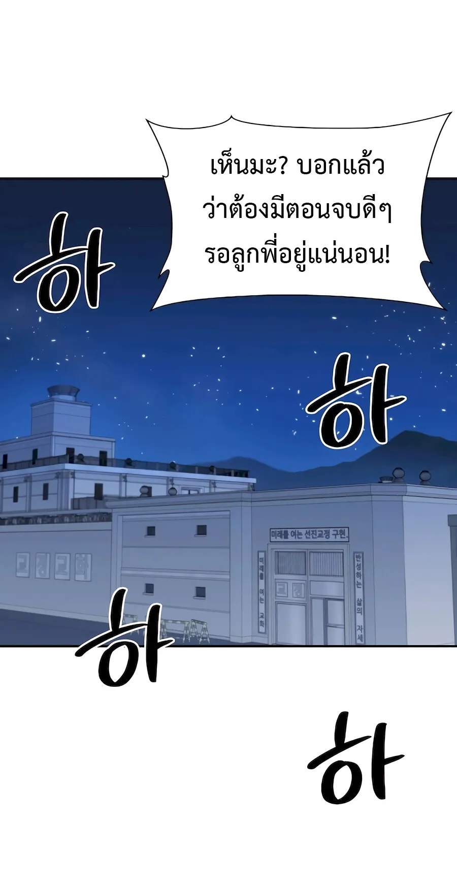 The Reincarnated Cop Who Strikes With Wealth ตอนที่ 1 หน้า 27