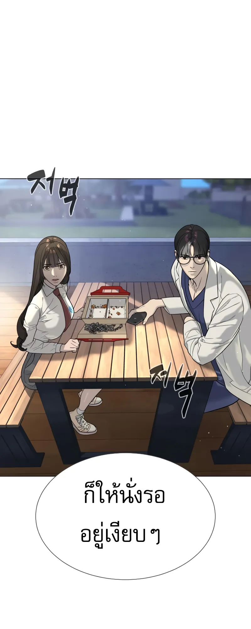Killer Peter ตอนที่ 16 หน้า 146