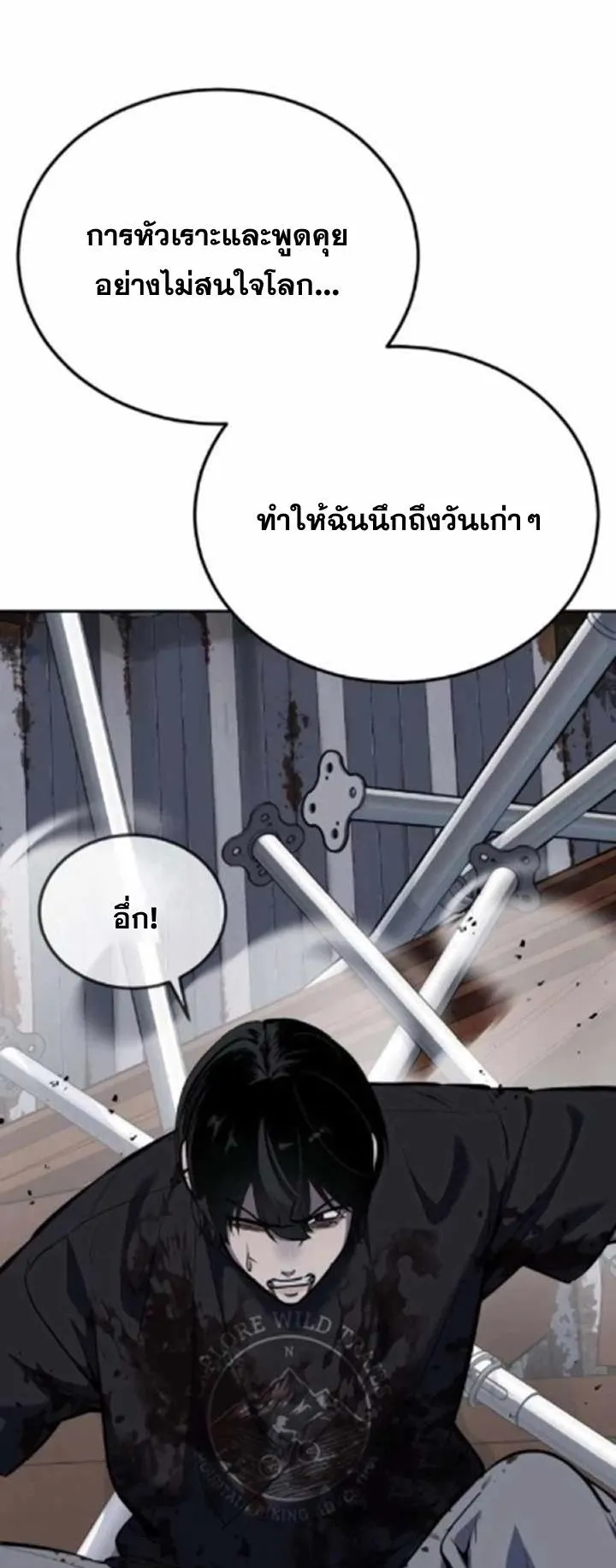 Resurrection Boy ตอนที่ 11 หน้า 113