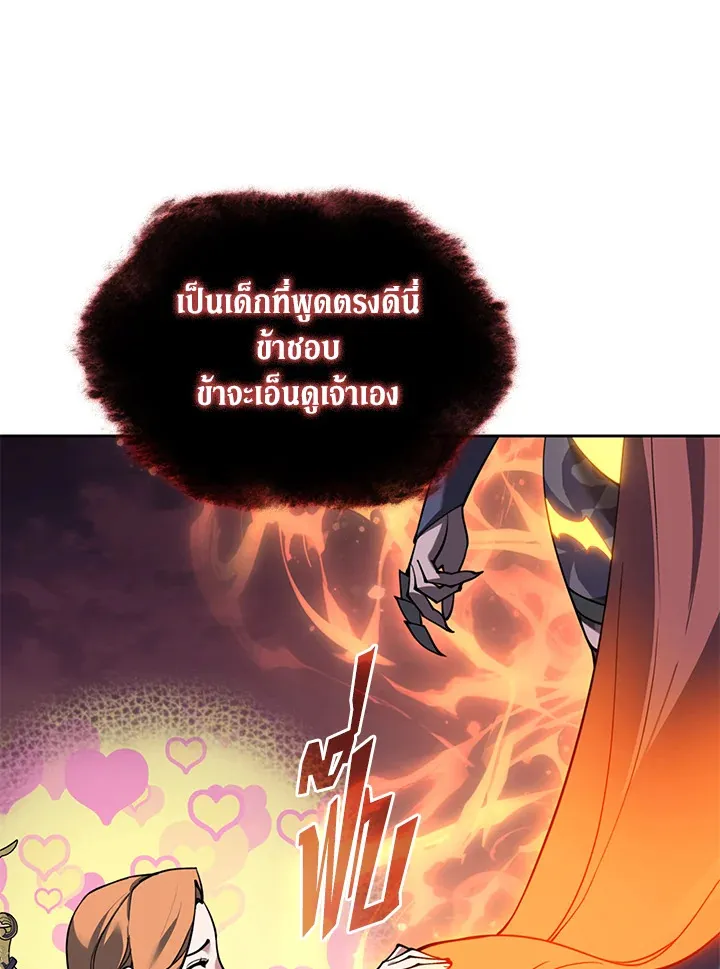 Overgeared ตอนที่ 276 หน้า 41