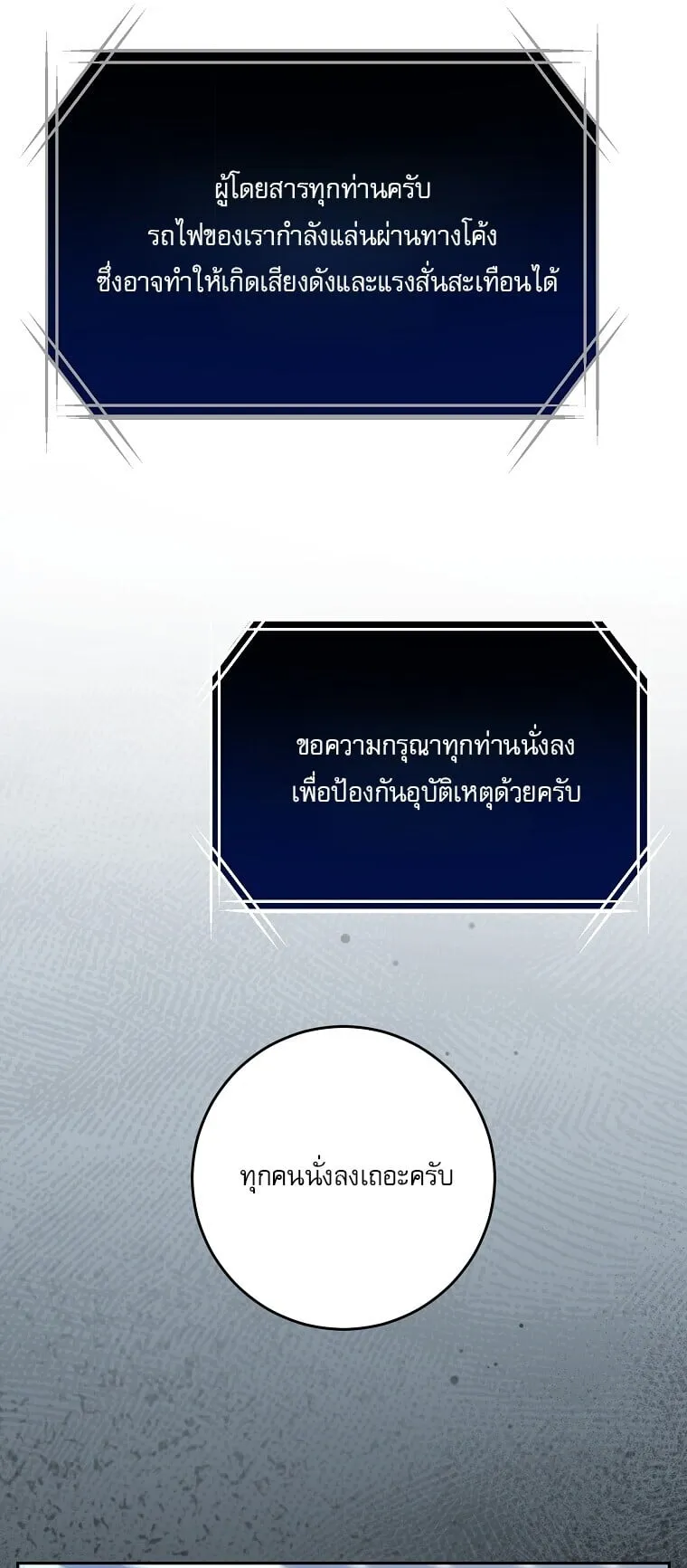Got Dropped into a Ghost Story, Still Gotta Work ตอนที่ 3 หน้า 125