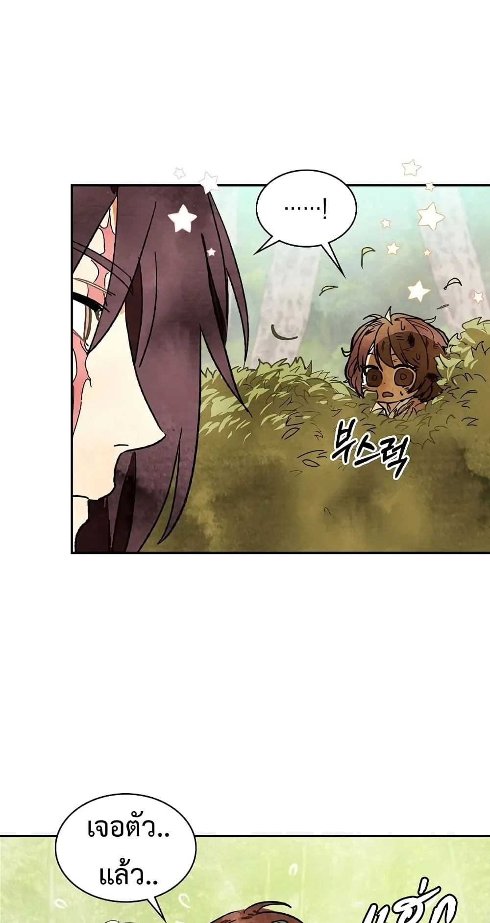 Chronicles Of The Martial God’s Return ตอนที่ 2 หน้า 57