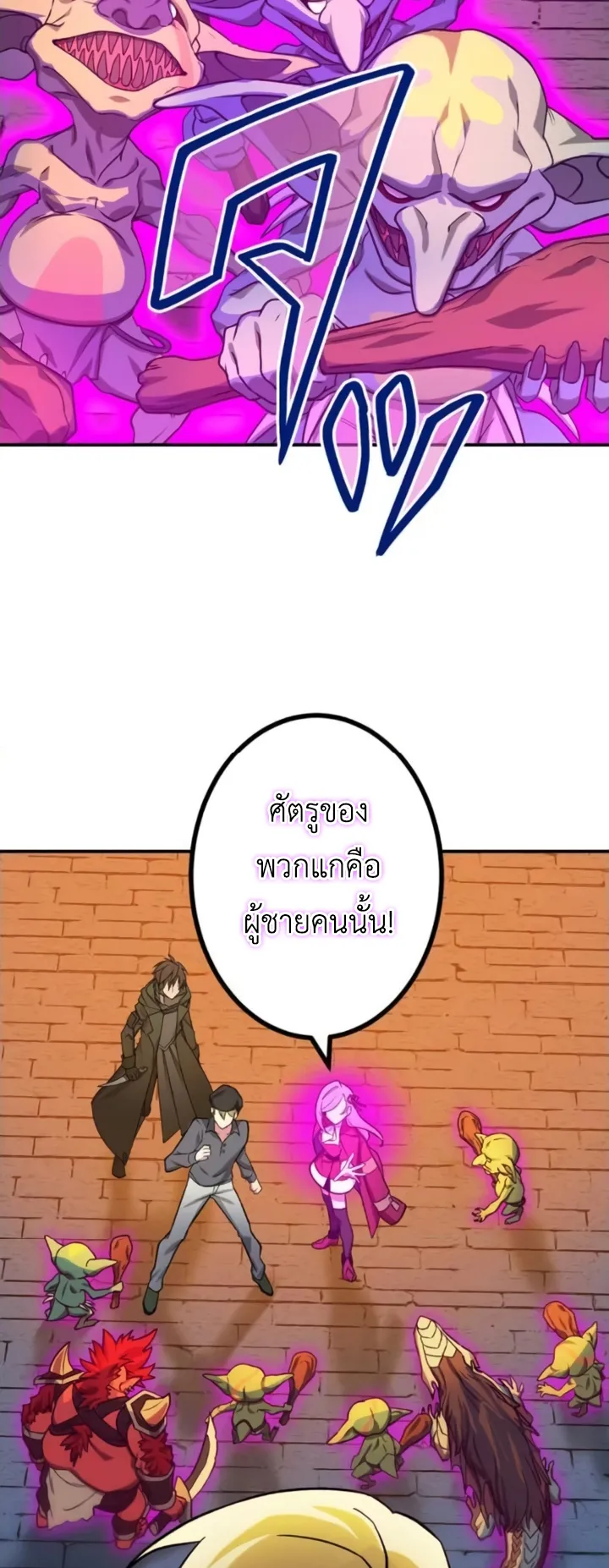 The Strongest Assassin Gets Transferred To Another World With His Whole Class ตอนที่ 12 หน้า 7
