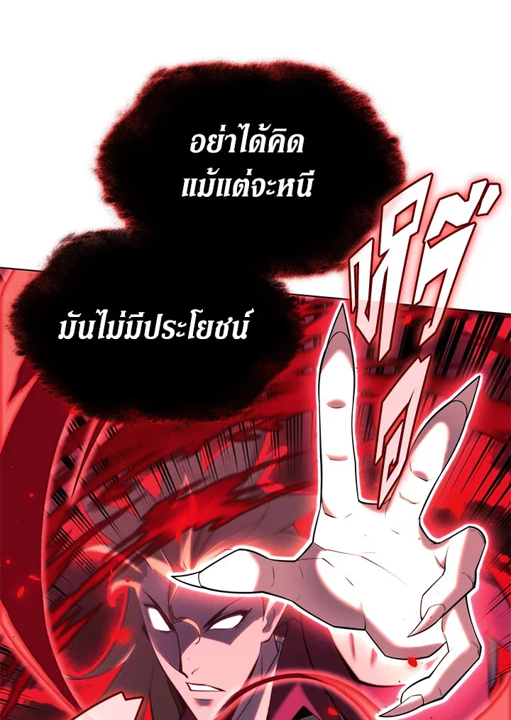 Overgeared ตอนที่ 154 หน้า 105