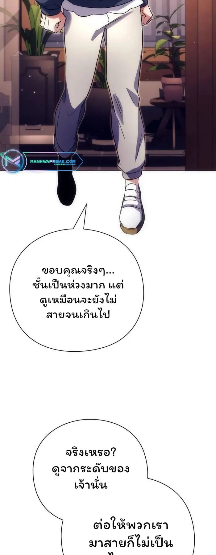 Night of the Ogre ตอนที่ 36 หน้า 5