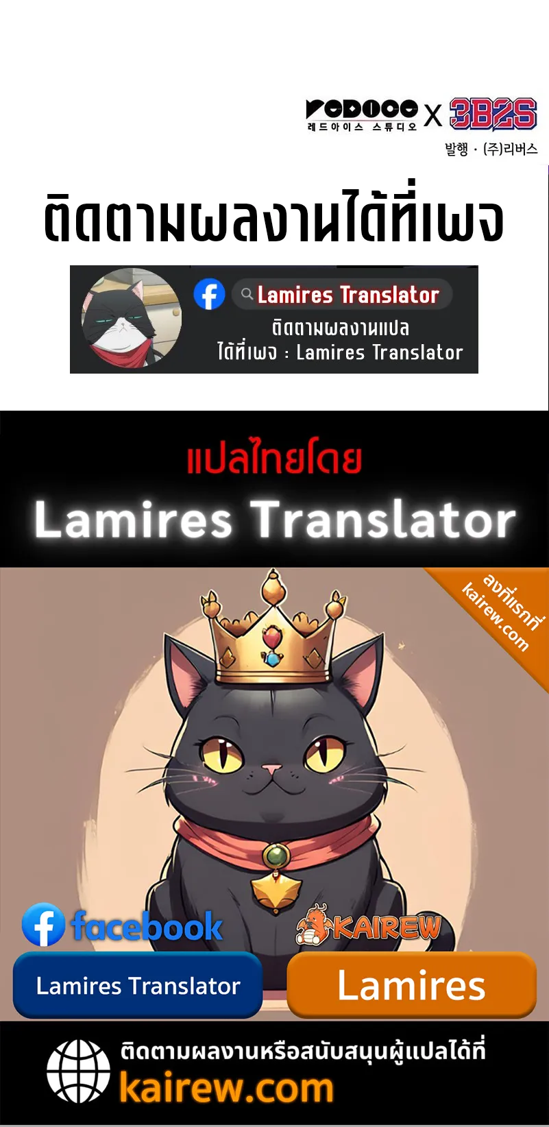 Nano Machine Chapter 287 หน้า 75