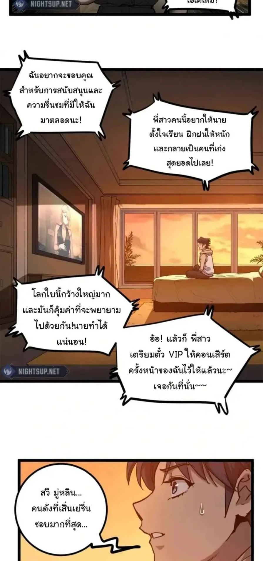 Gatekeeper of the Boundless Worlds ตอนที่ 18 หน้า 24