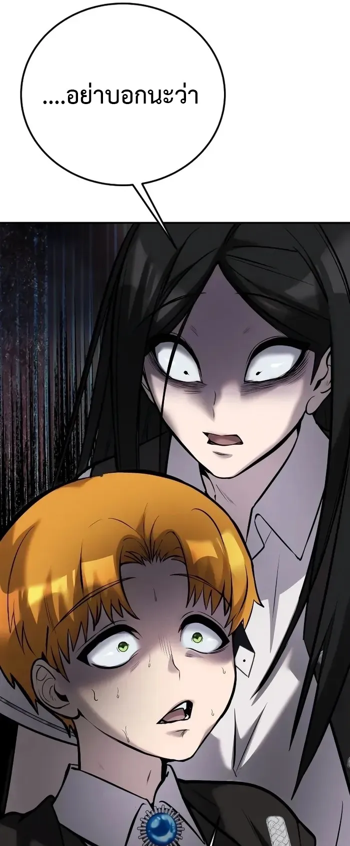 Secretly More Powerful Than the Hero ตอนที่ 10 หน้า 38