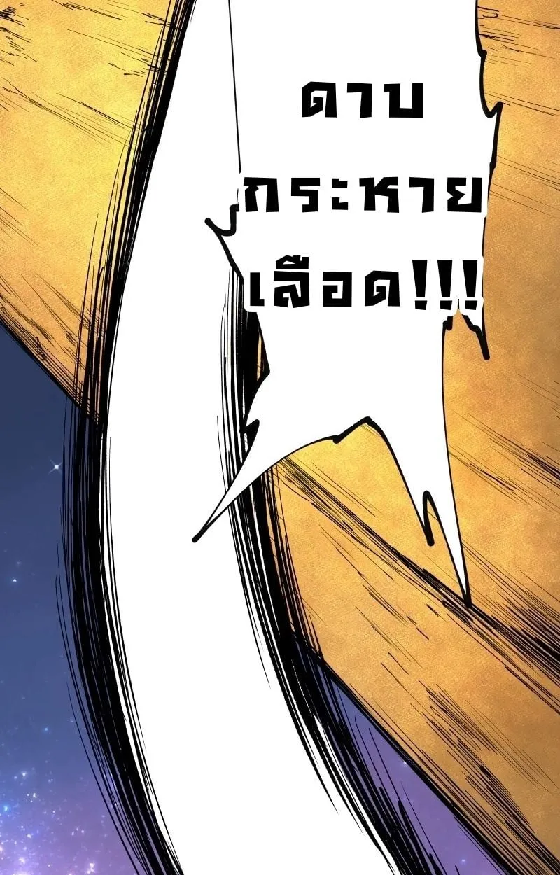 Ninja Reincarnation Fuuma Kotarou’s Quest to Reclaim His Humanity ตอนที่ 12 หน้า 79