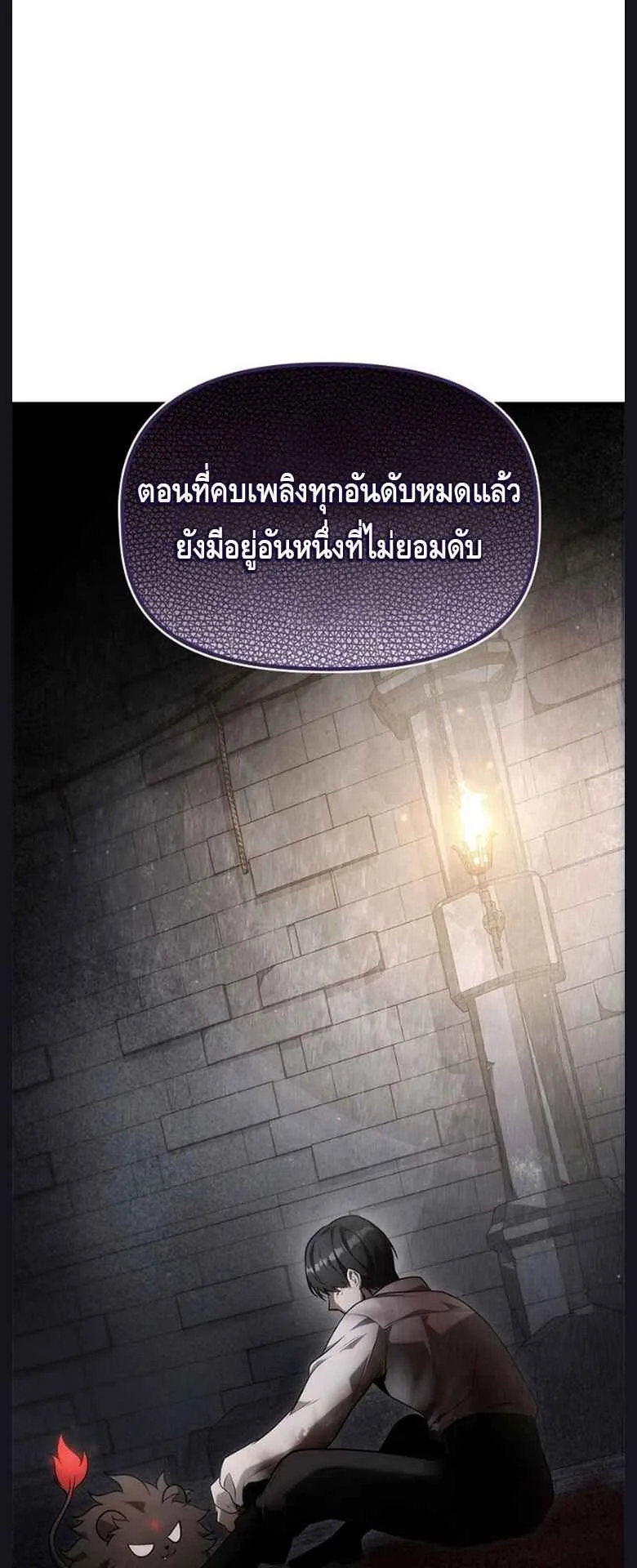 The Necromancer Family’s Young Heir ตอนที่ 5 หน้า 55