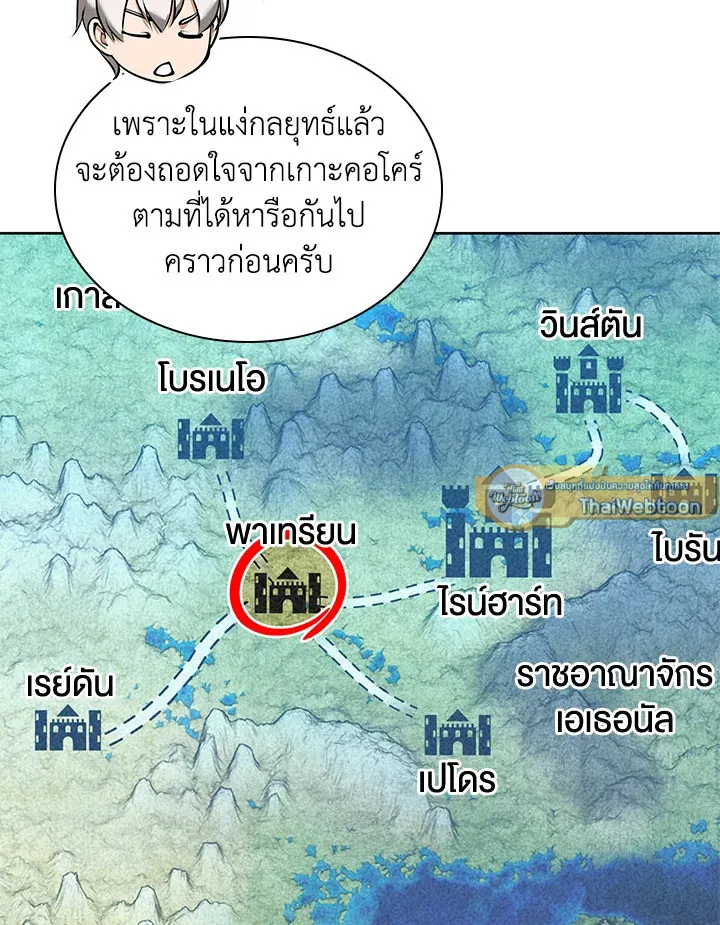 Overgeared ตอนที่ 252 หน้า 37