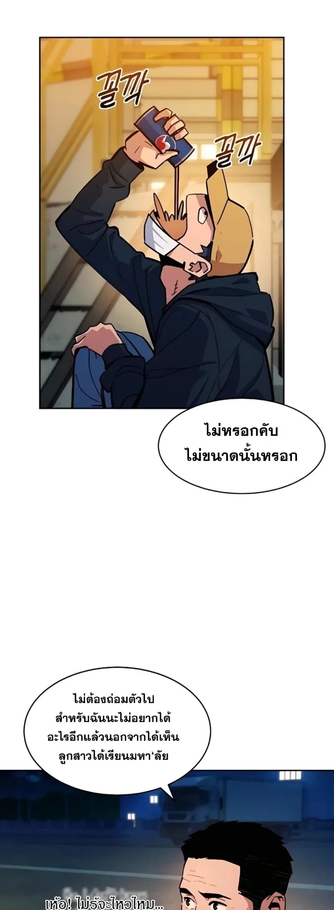 Auto Hunting With My Clones ตอนที่ 4 หน้า 41