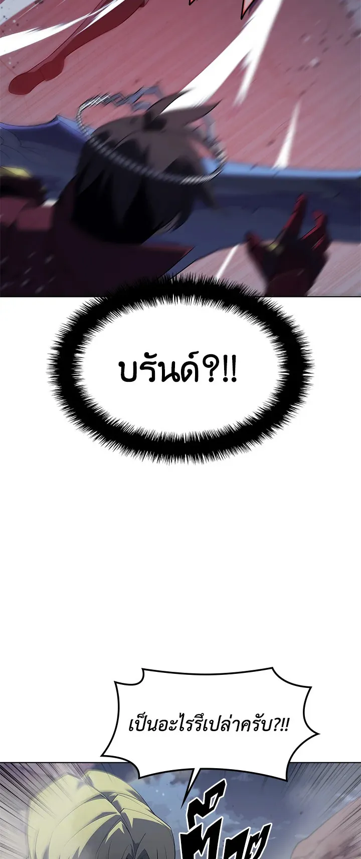 Overgeared ตอนที่ 113 หน้า 50