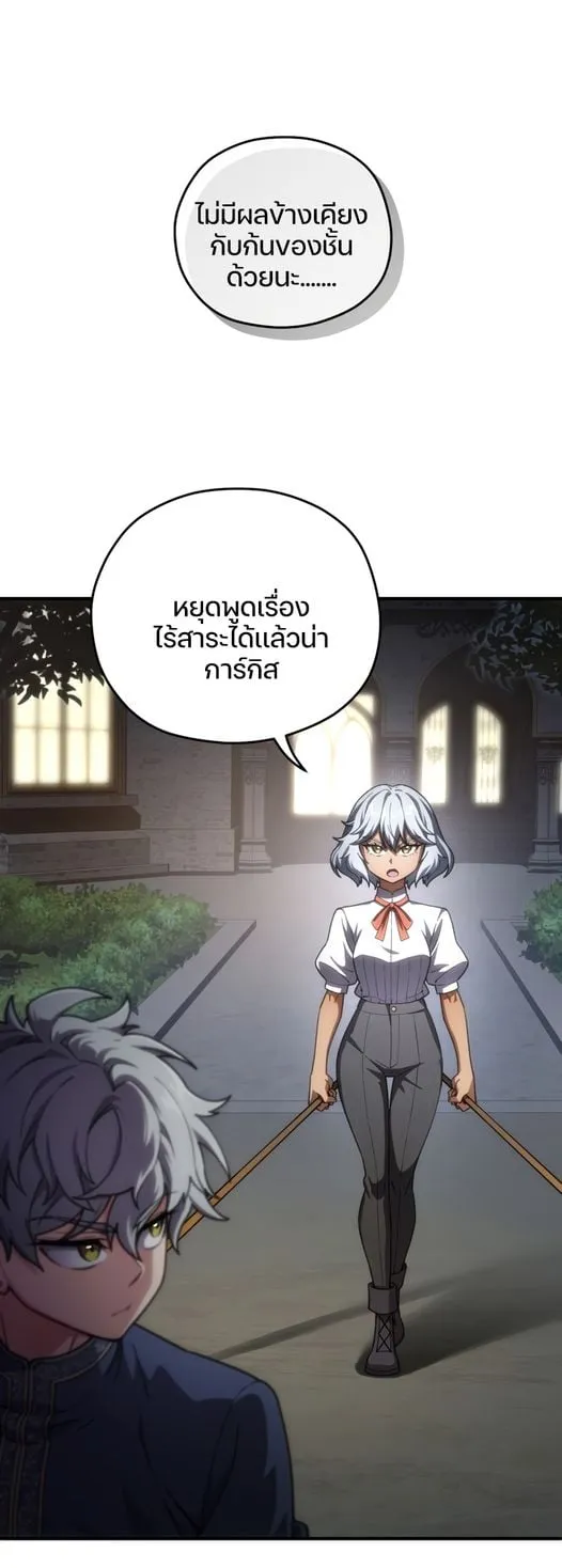 Damn Reincarnation ตอนที่ 7 หน้า 27