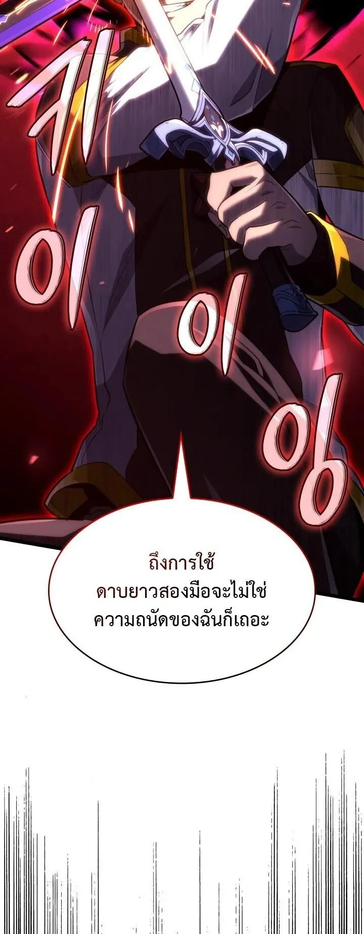 Revenge of the Iron-Blooded Sword Hound ตอนที่ 163 หน้า 76