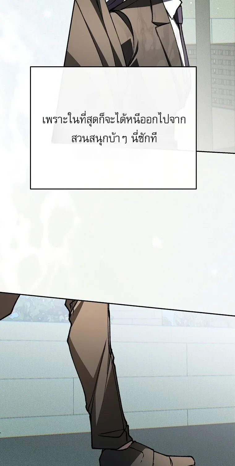 Got Dropped into a Ghost Story, Still Gotta Work ตอนที่ 29 หน้า 71