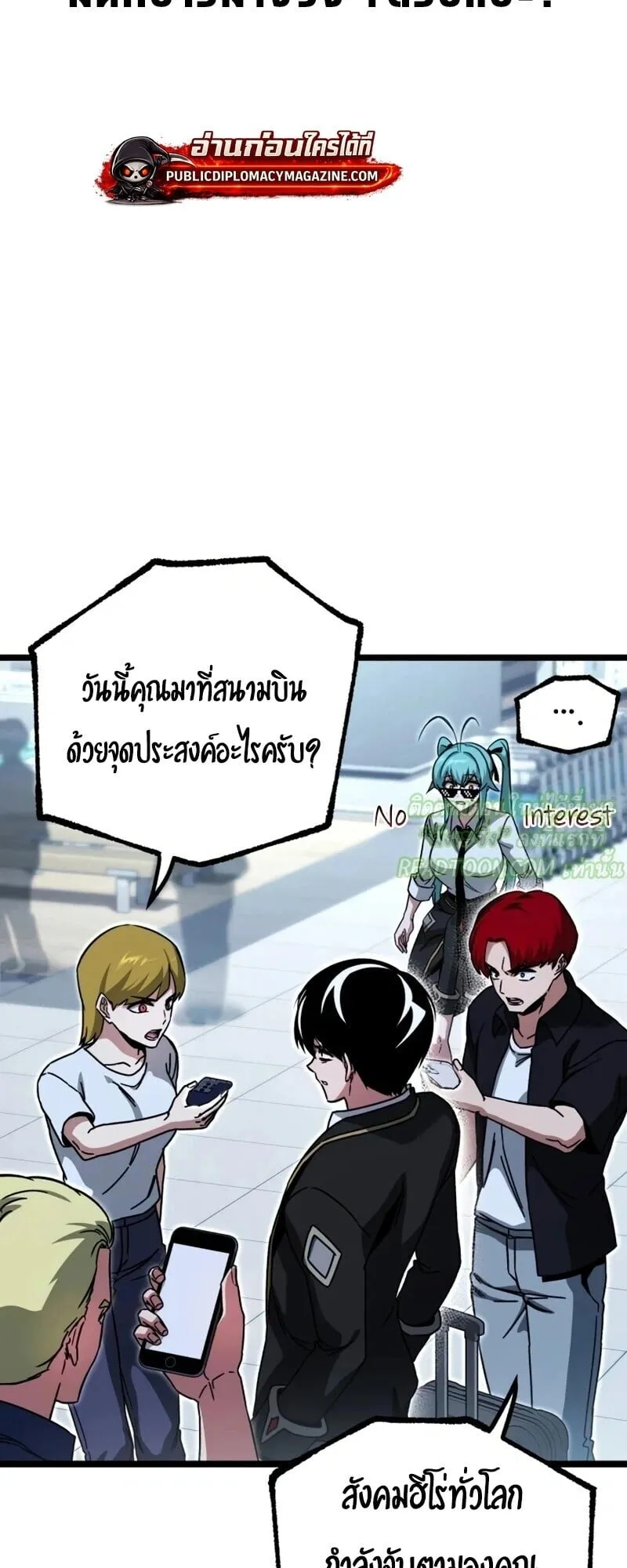 I Took Over The Academy With a Single Sashimi Knife ตอนที่ 76 หน้า 83