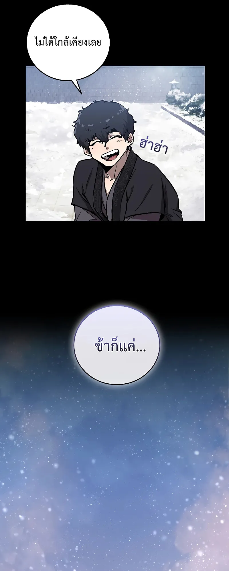 Childhood Friend of the Zenith ตอนที่ 8 หน้า 12