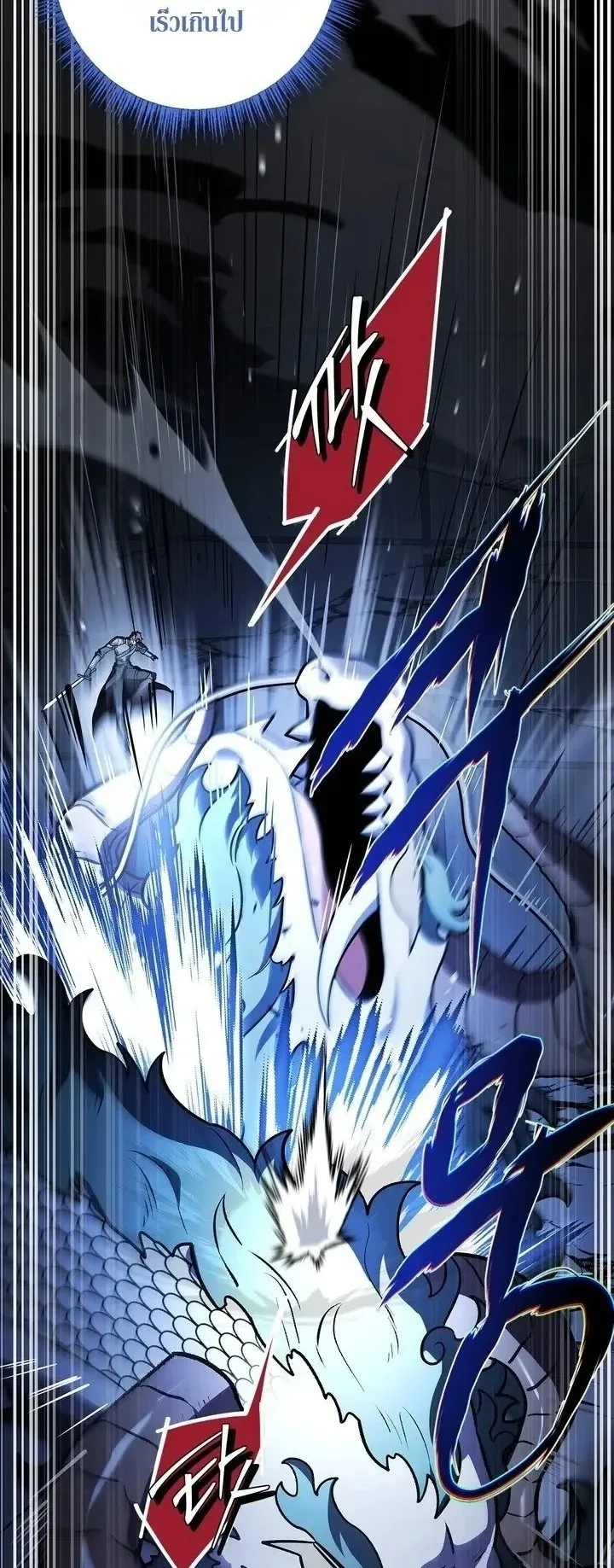 Only I Have an EX-Grade Summon ตอนที่ 39 หน้า 43