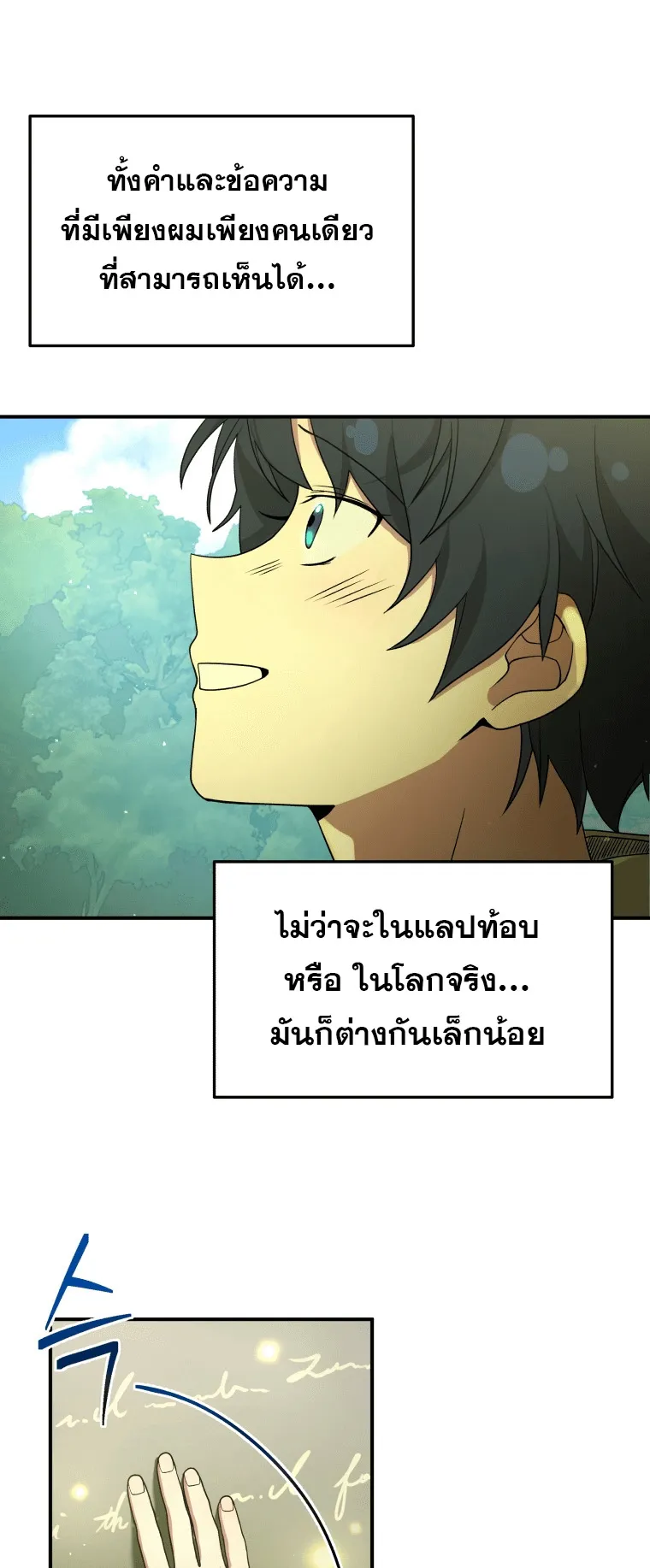 Heir of Mythical Heroes ตอนที่ 4 หน้า 44