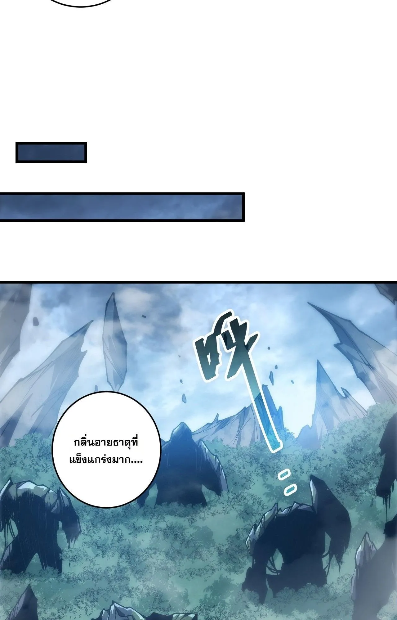 Disastrous Necromancer ตอนที่ 305 หน้า 62