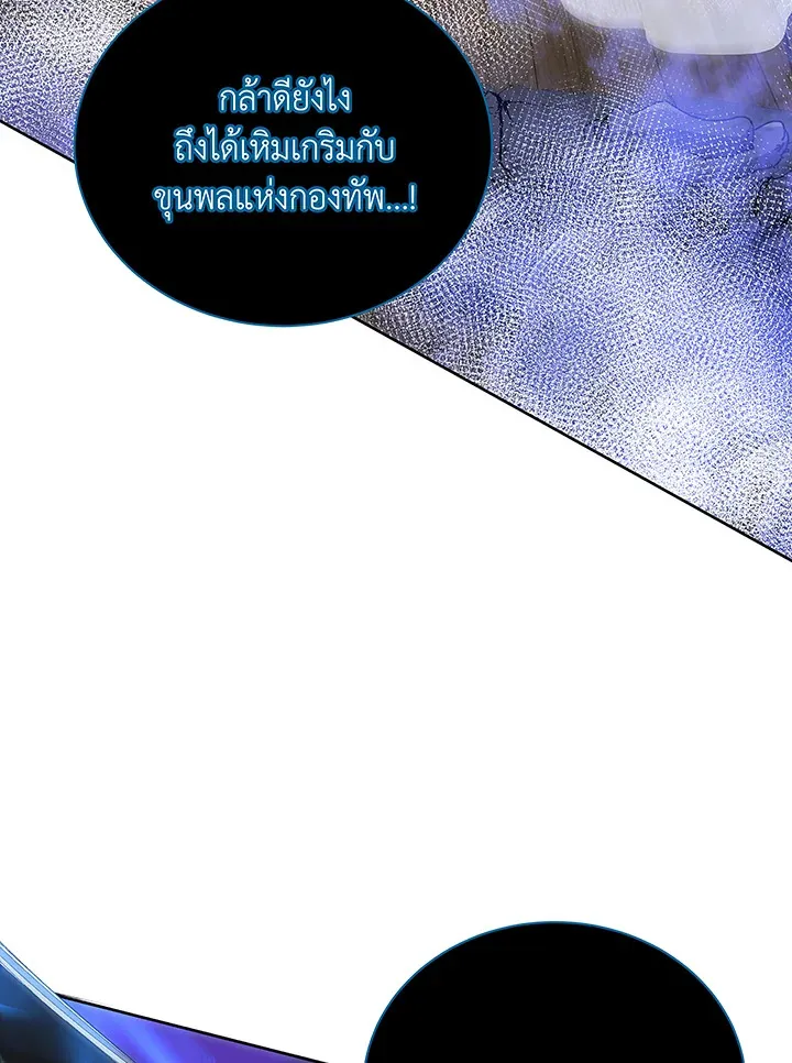 Necromancer Academy’s Genius Summoner Chapter 46 หน้า 95