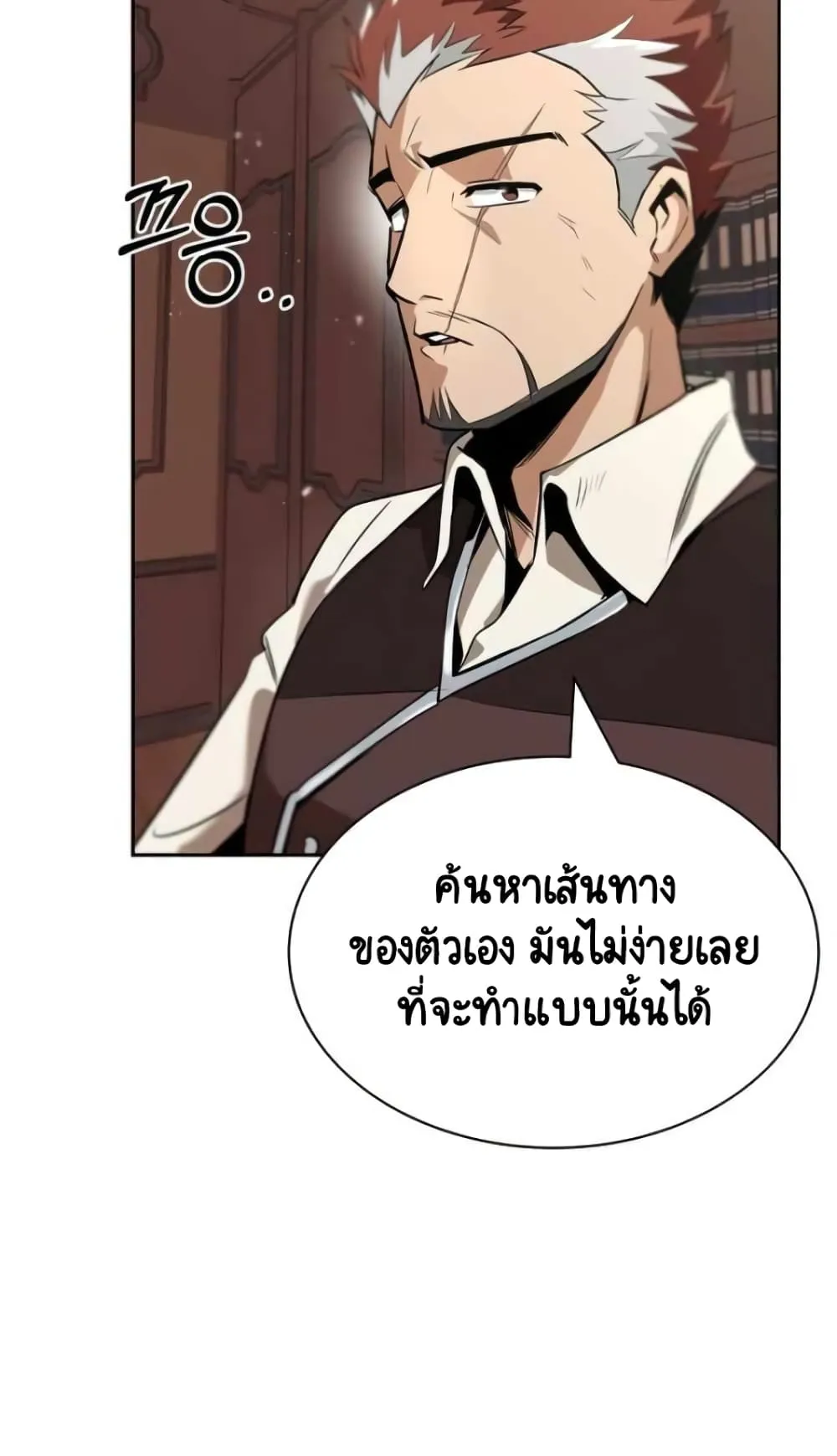 The Lazy Lord Masters the Sword ตอนที่ 18 หน้า 102