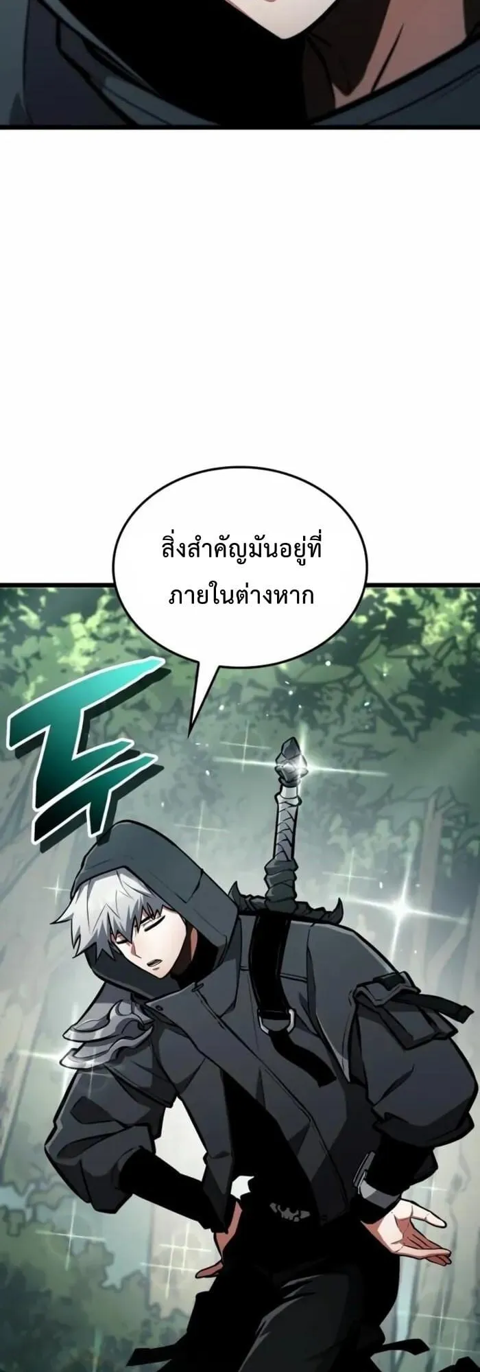 Emperor of Solo Play ตอนที่ 6 หน้า 5