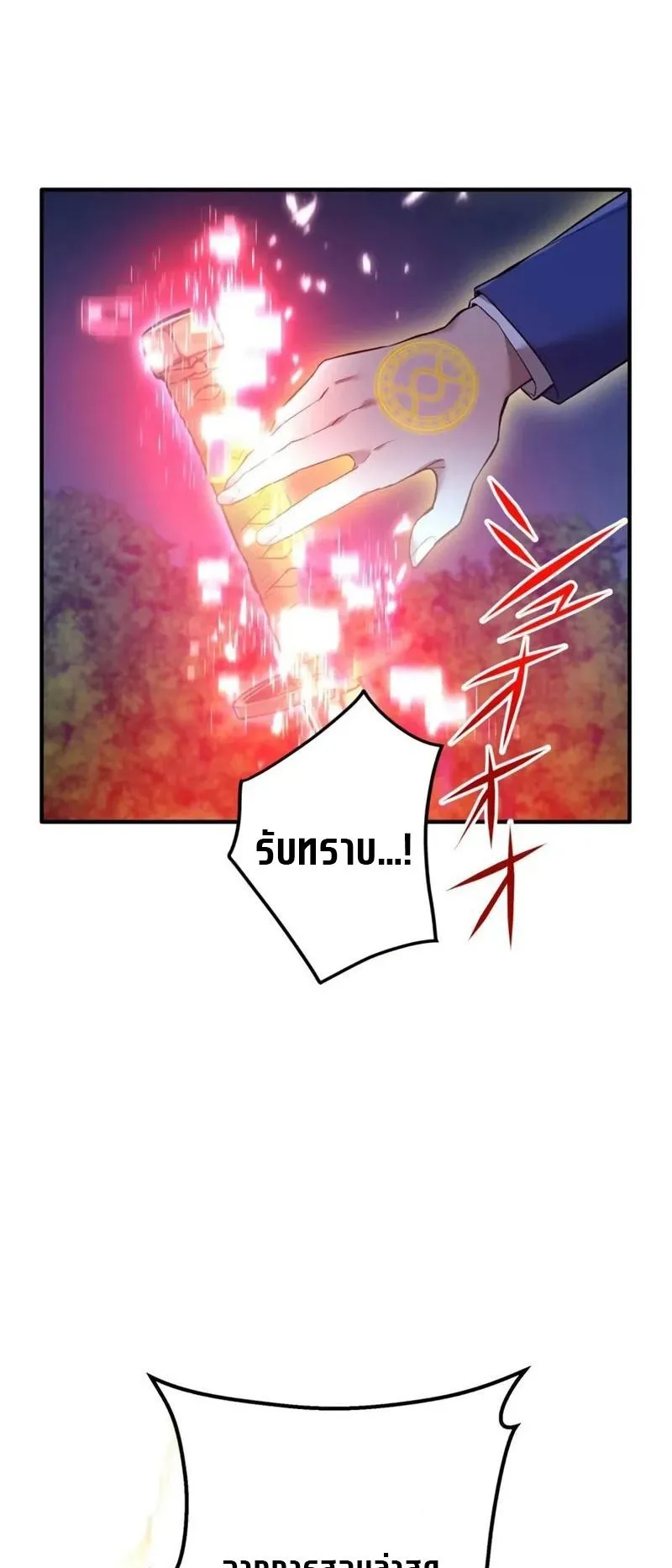 I am the strongest awakeners, recognized by all of the world‘s cheat masters ตอนที่ 1 หน้า 117