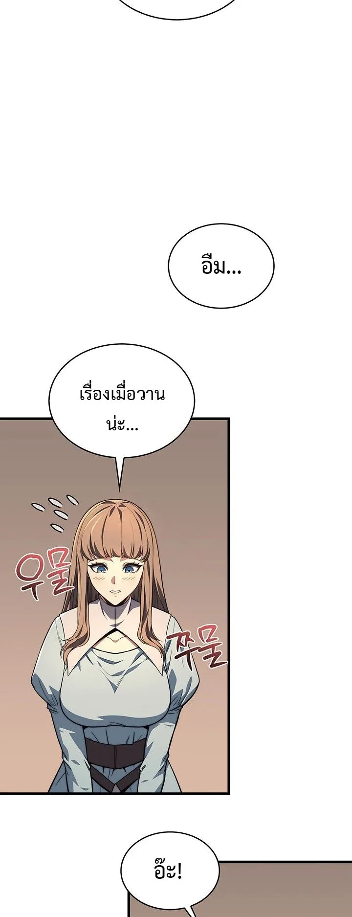 Return of the Apocalypse-Class Death Knight ตอนที่ 8 หน้า 23