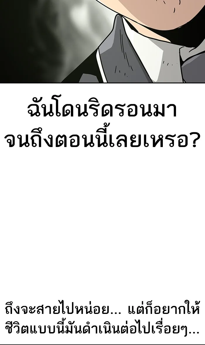To Not Die ตอนที่ 2 หน้า 49
