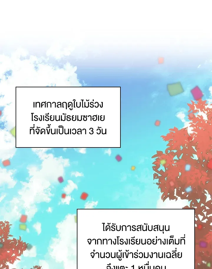Overgeared ตอนที่ 170 หน้า 82