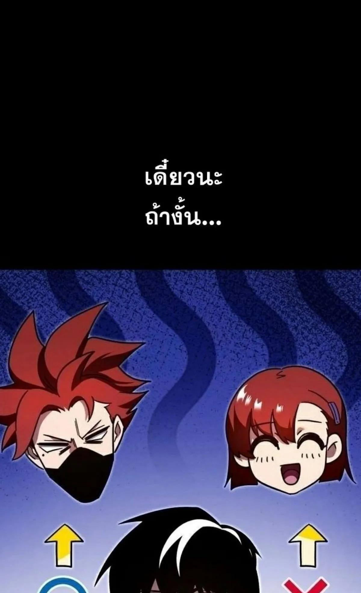 I Took Over The Academy With a Single Sashimi Knife ตอนที่ 11 หน้า 114