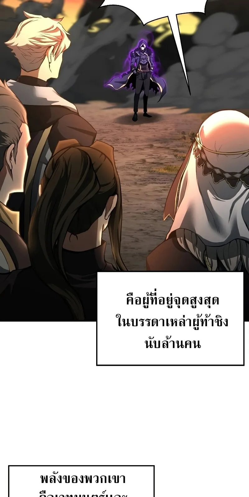 Absolute Necromancer ตอนที่ 1 หน้า 26