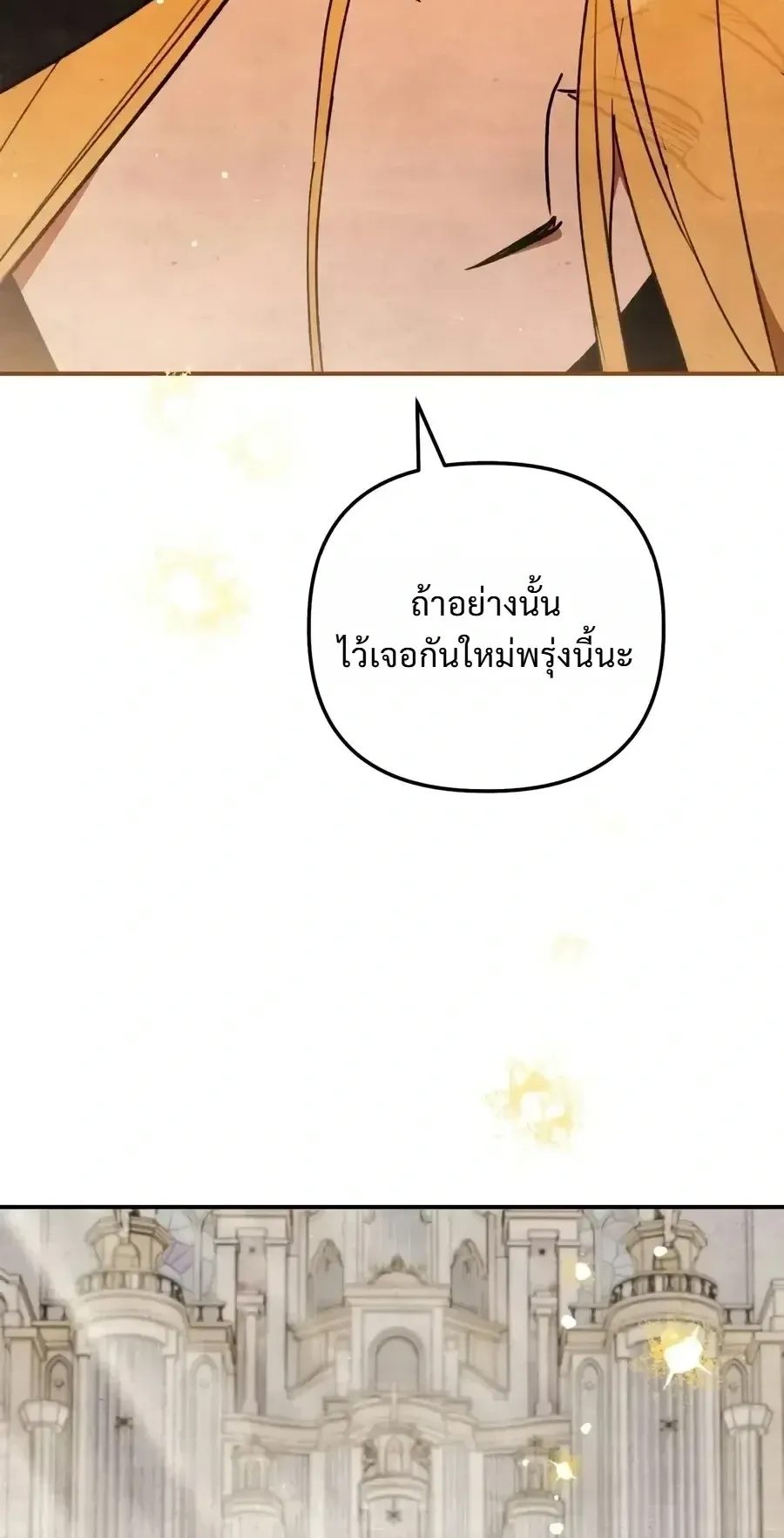The Painter Who Draws Dungeons ตอนที่ 25 หน้า 56