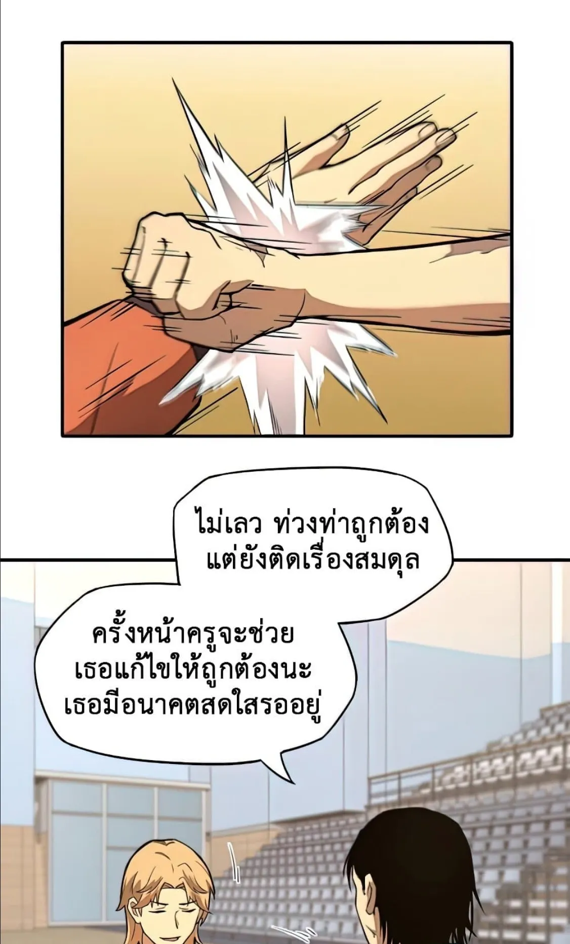 Logging 10000 Years into the Future ตอนที่ 3 หน้า 45