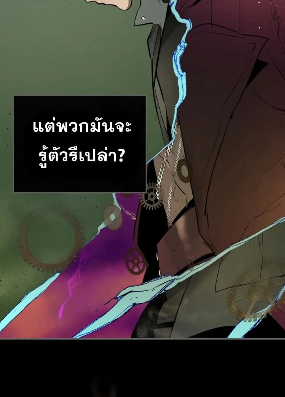 Leveling With the Gods ตอนที่ 5 หน้า 81