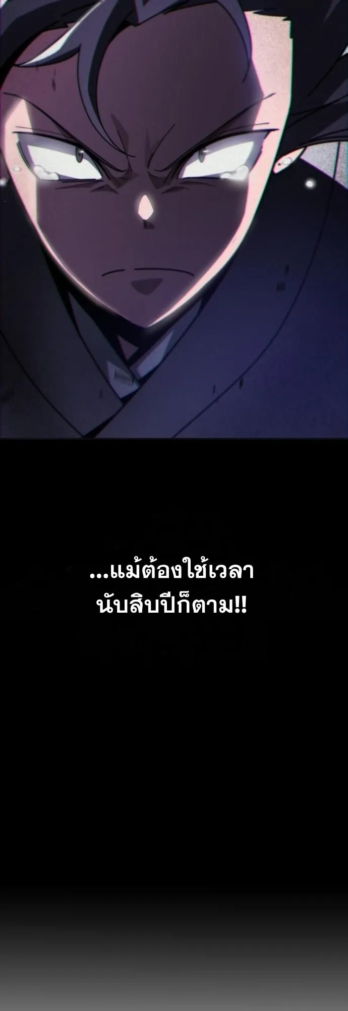 Initializing the Sect System ตอนที่ 1 หน้า 19