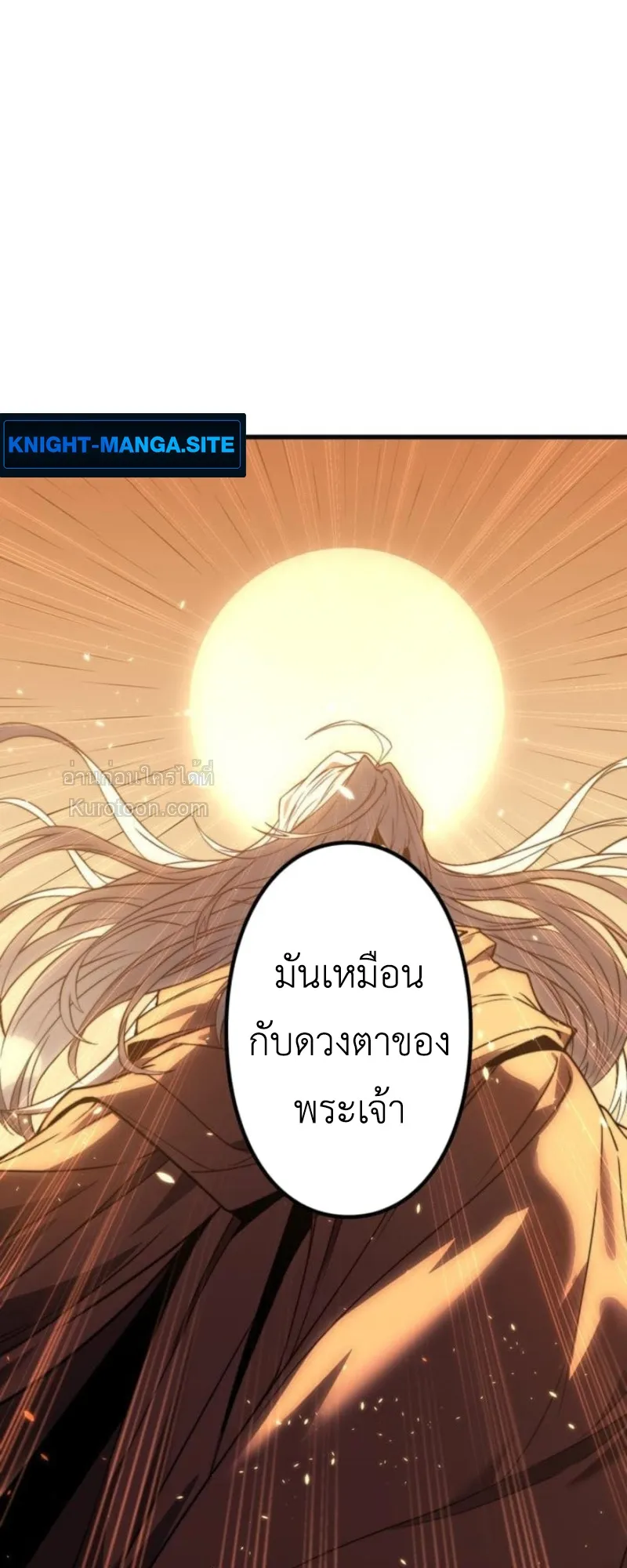 Absolute Domination at Level 0 Using My Analysis Skill เลเวล 0 ที่แกร่งที่สุด ตอนที่ 3 หน้า 41