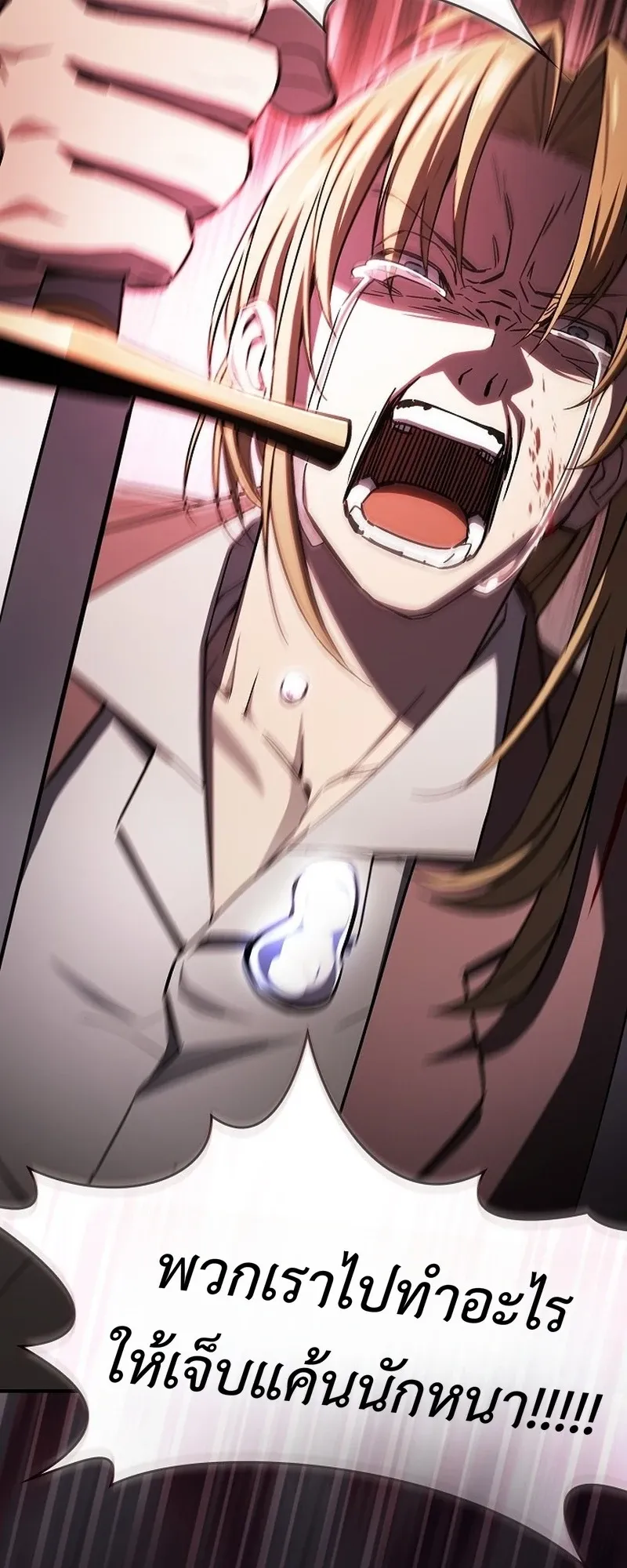 The Sword-Eating Swordmaster ตอนที่ 2 หน้า 28