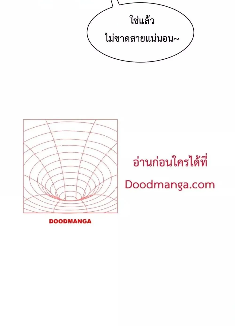 Doomsday Sword God ตอนที่ 3 หน้า 71