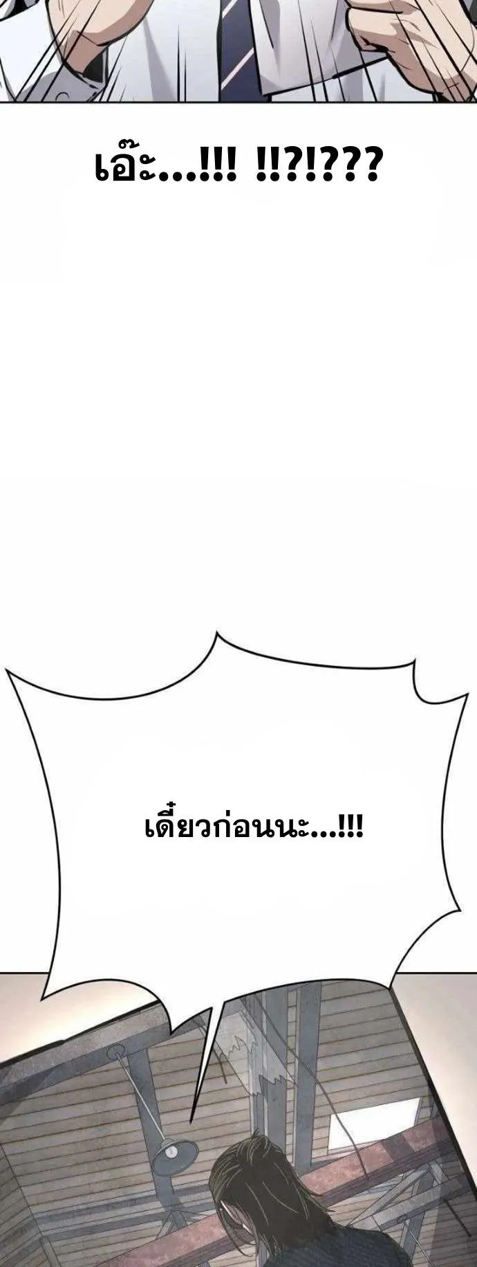 Resurrection Boy ตอนที่ 18 หน้า 14