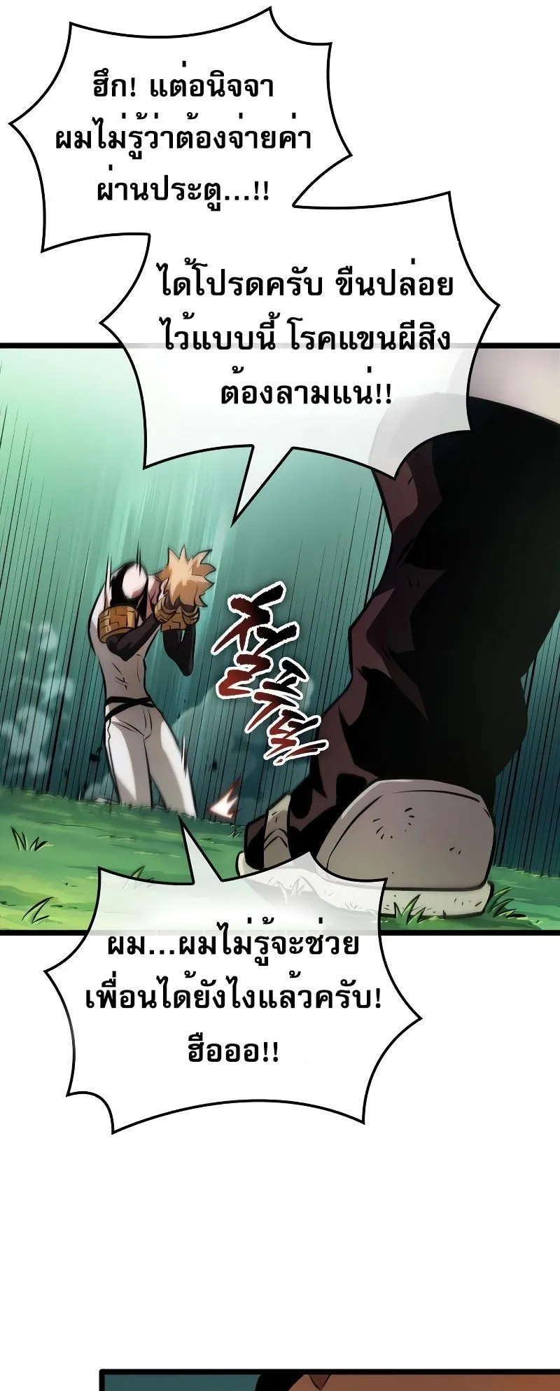 Light of Arad: Forerunner ตอนที่ 4 หน้า 43