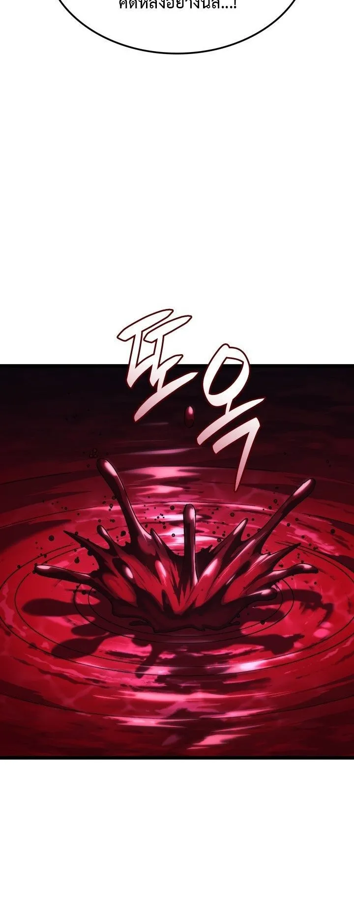Revenge of the Iron-Blooded Sword Hound ตอนที่ 165 หน้า 56